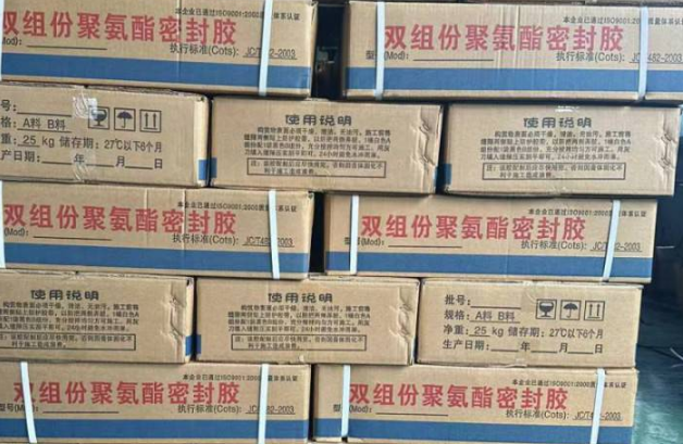 丹棱聚硫密封胶